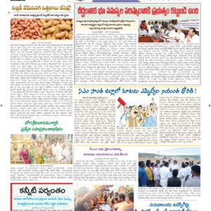 Tirupathi Tab - 25 Jun 2026