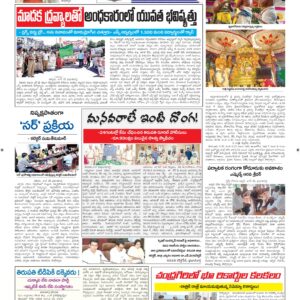 Tirupathi Tab - 26 Jun 2026