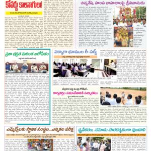 Tirupathi Tab - 27 Jun 2026