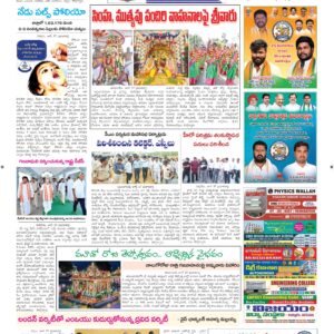 Tirupathi Tab - 28 Jun 2026