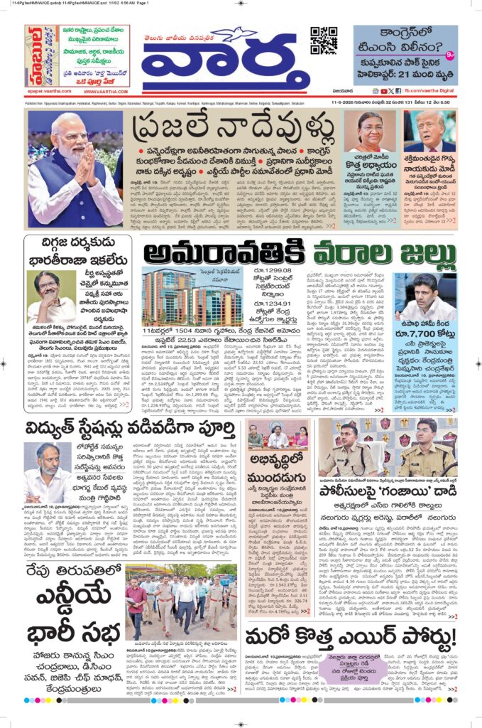 Vijayawada Main - 11 Jun 2026