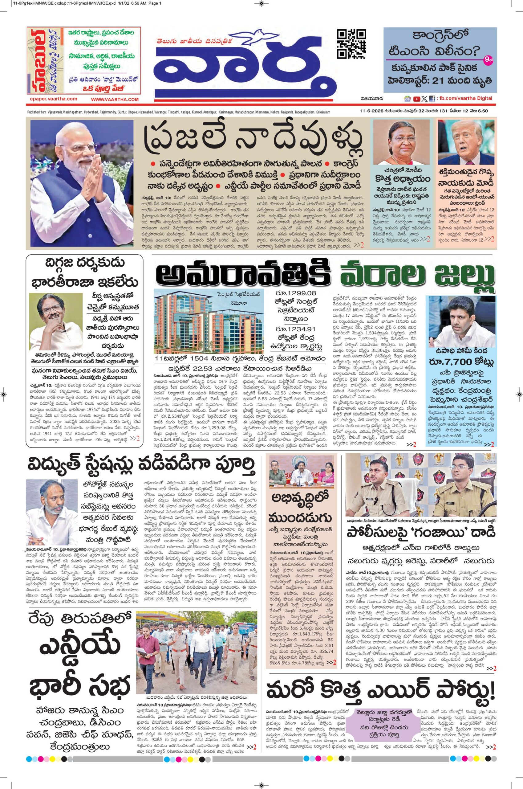 Vijayawada Main - 11 Jun 2026
