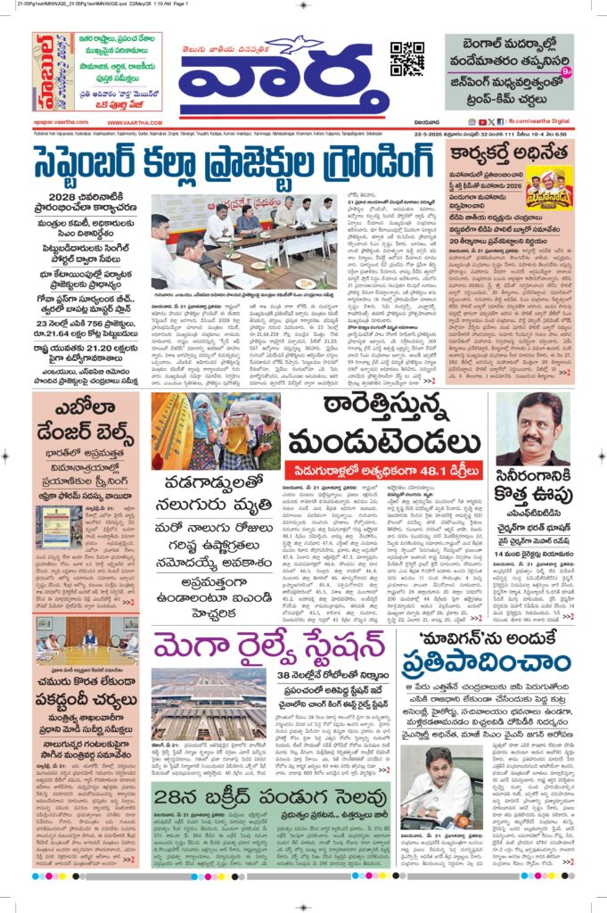 Vijayawada Main - 22 May 2026