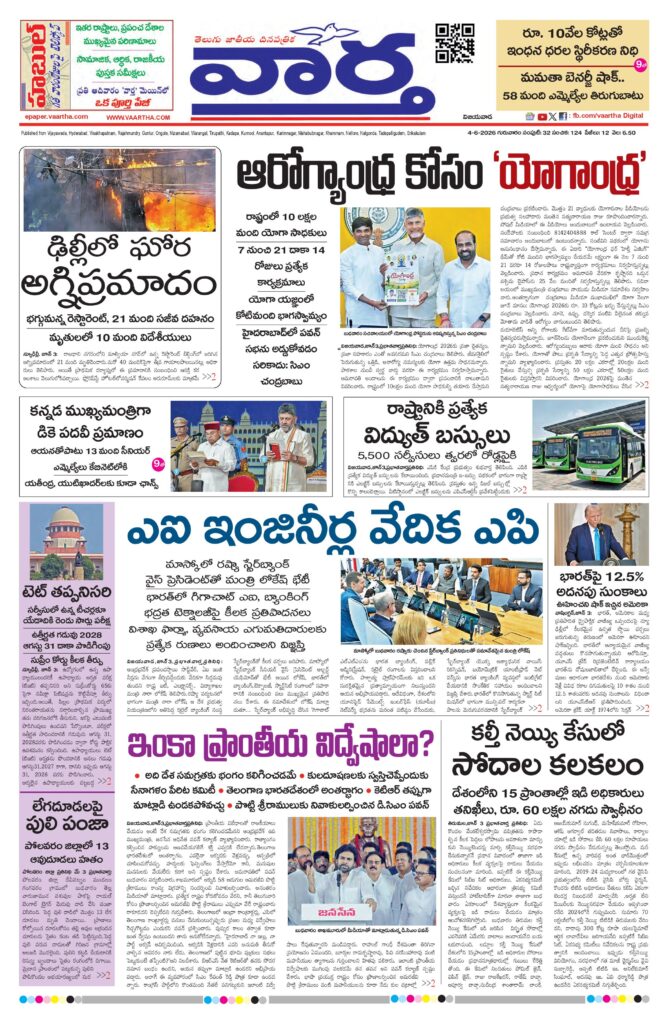 Vijayawada Main - 04 Jun 2026