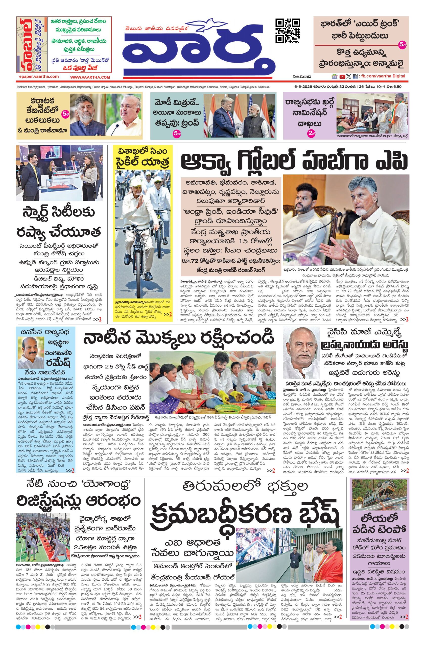 Vijayawada Main - 06 Jun 2026