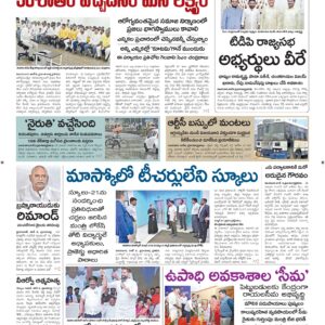 Vijayawada Main - 07 Jun 2026