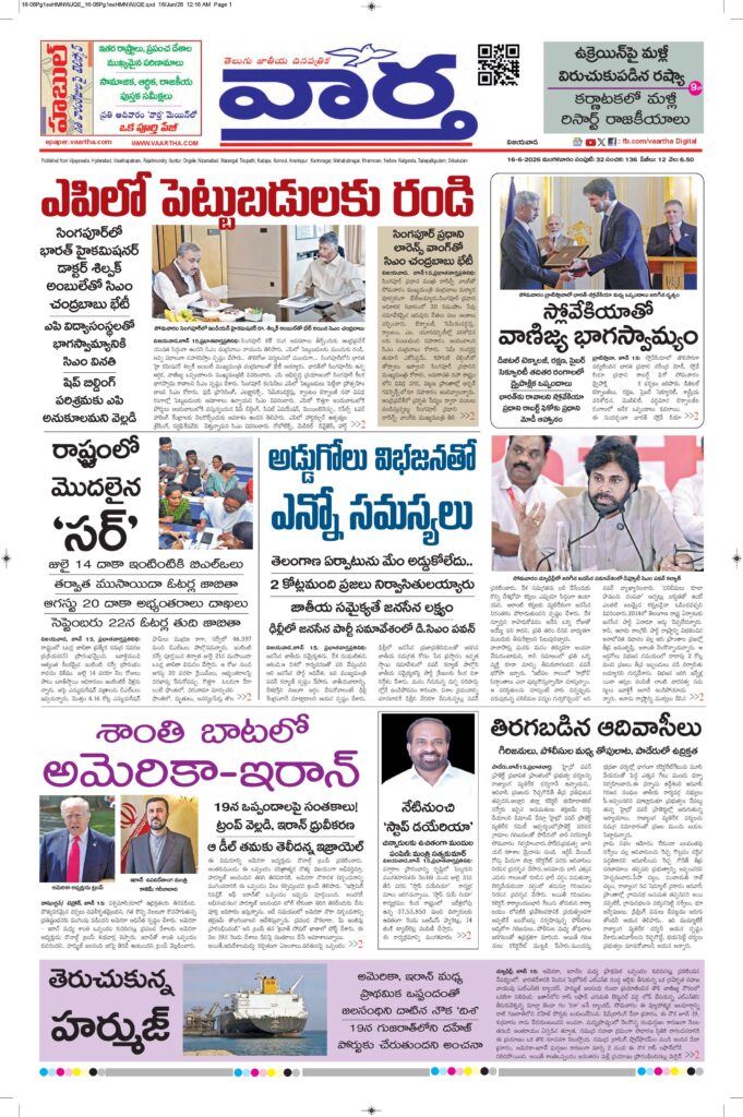Vijayawada Main - 16 Jun 2026
