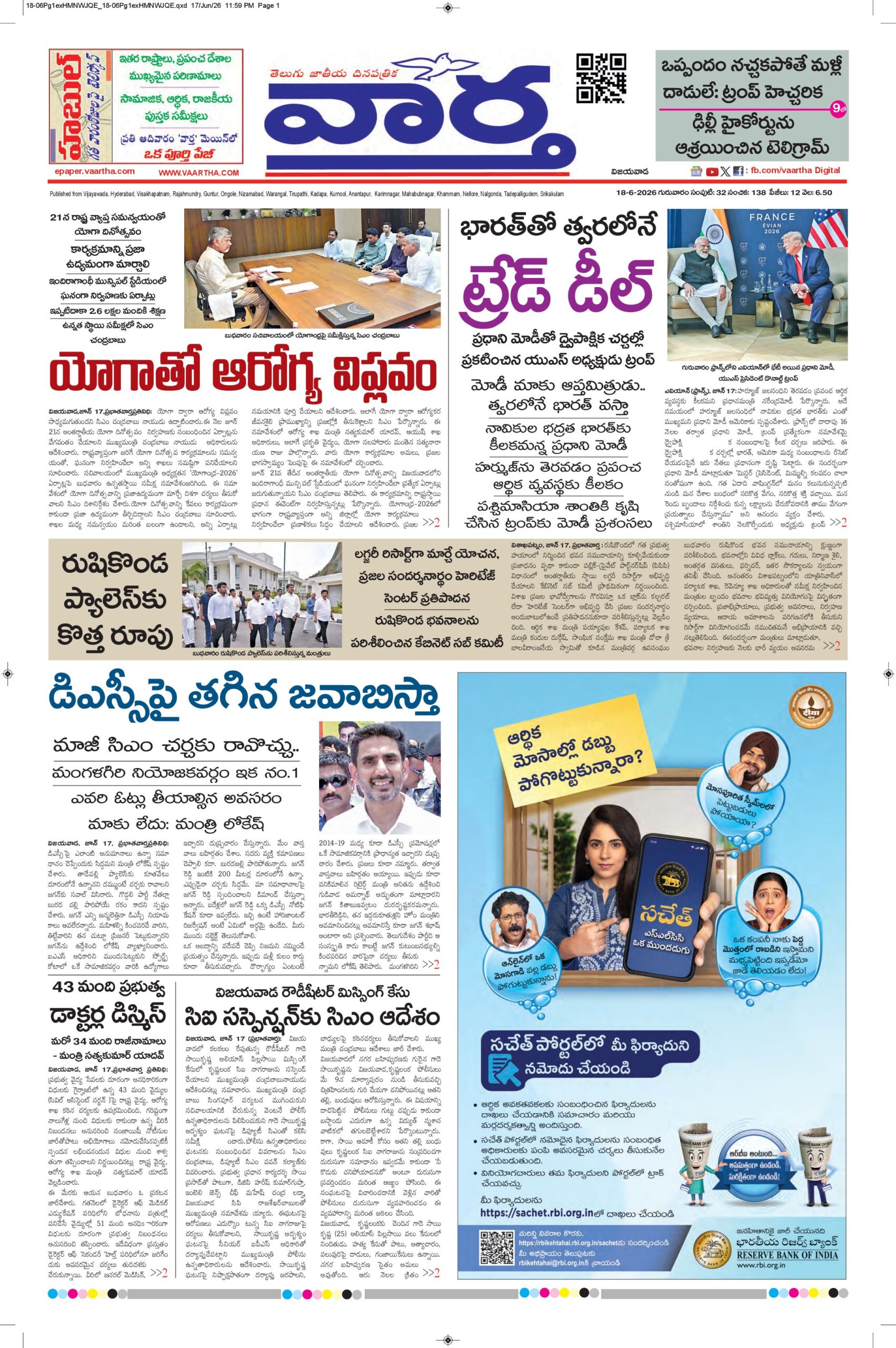 Vijayawada Main - 18 Jun 2026