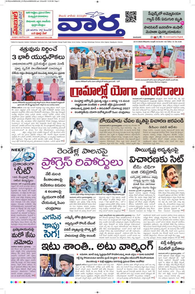 Vijayawada Main - 22 Jun 2026