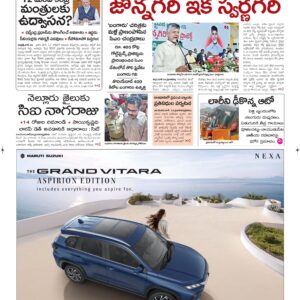 Vijayawada Main - 25 Jun 2026