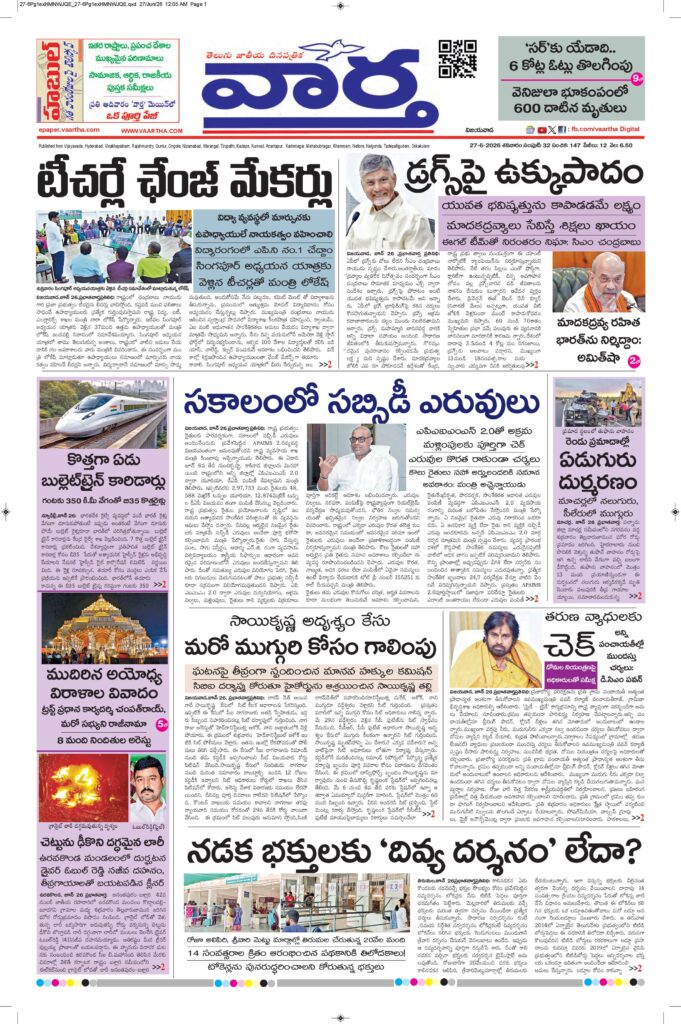 Vijayawada Main - 27 Jun 2026