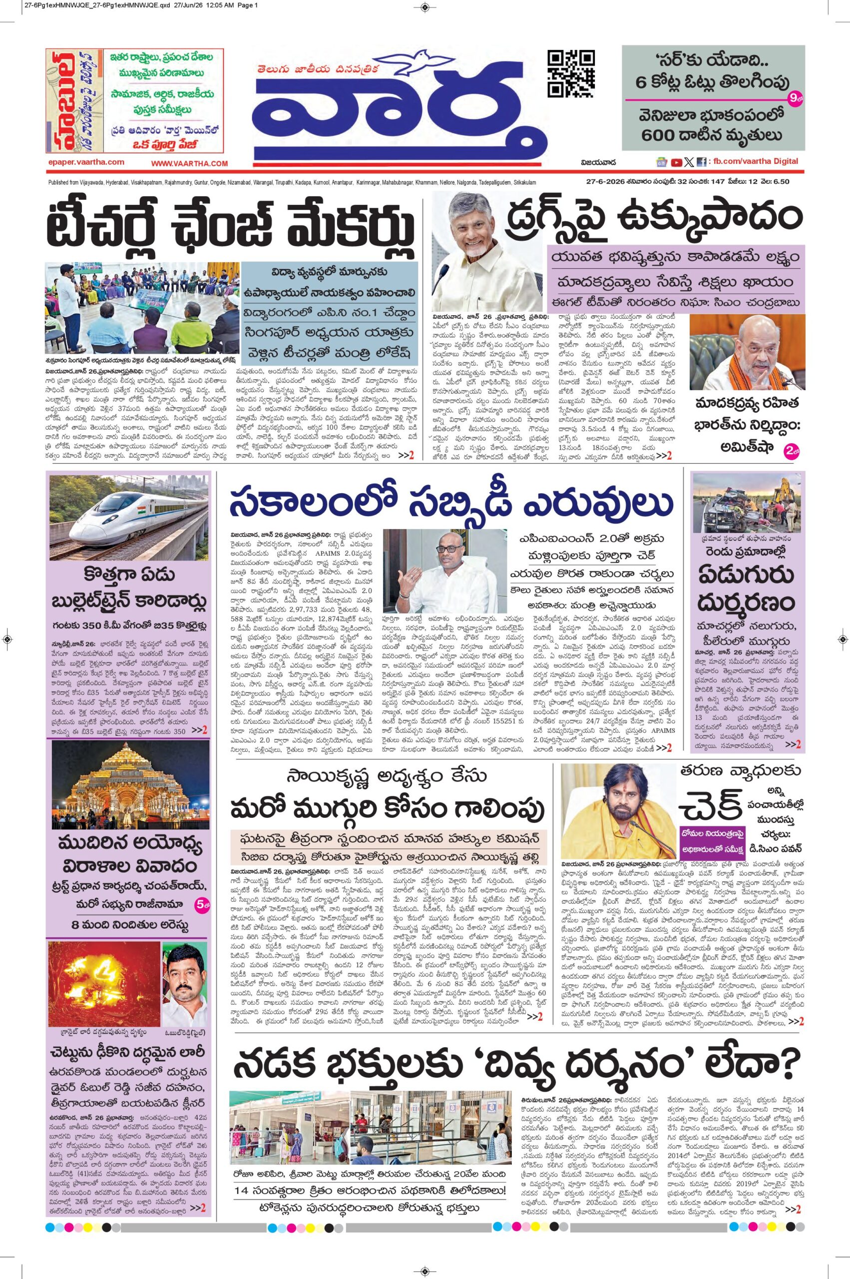 Vijayawada Main - 27 Jun 2026