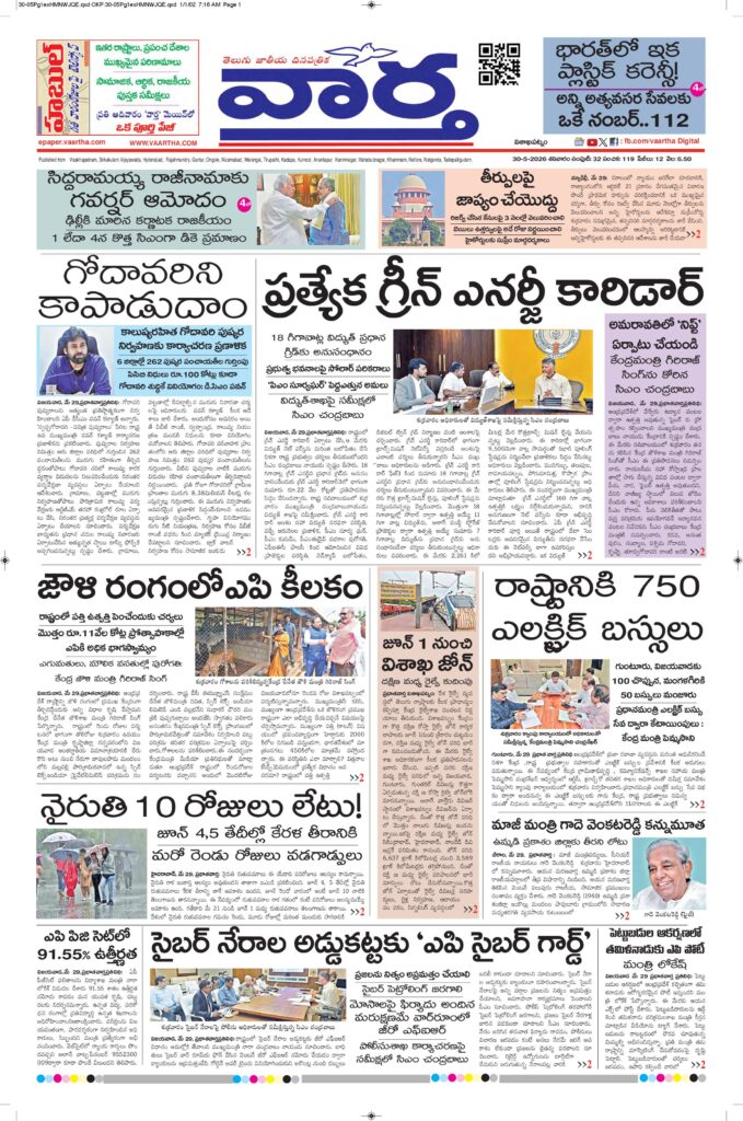 Vishakapatnam Main - 30 May 2026