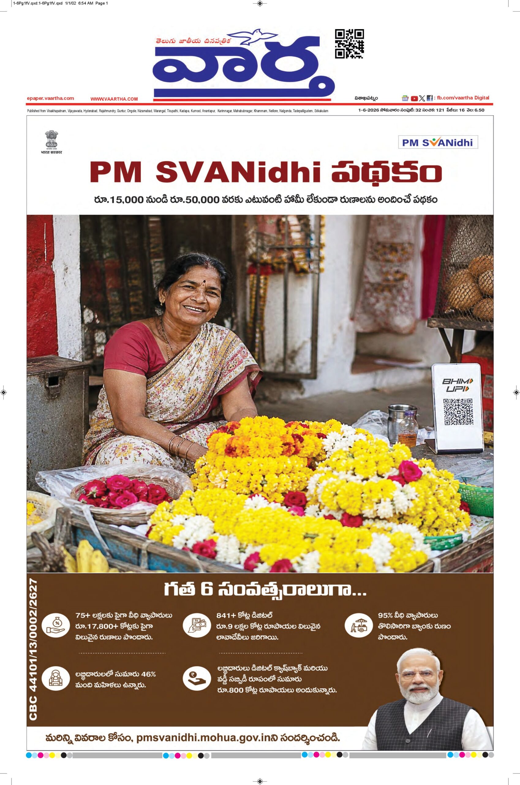 Vishakapatnam Main - 01 Jun 2026