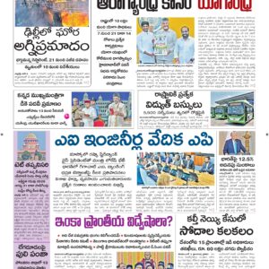 Vishakapatnam Main - 04 Jun 2026