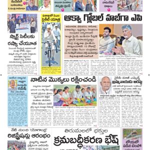 Vishakapatnam Main - 06 Jun 2026