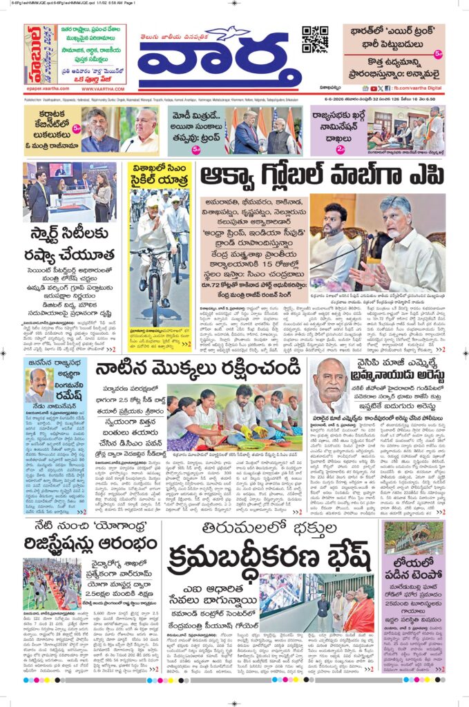 Vishakapatnam Main - 06 Jun 2026