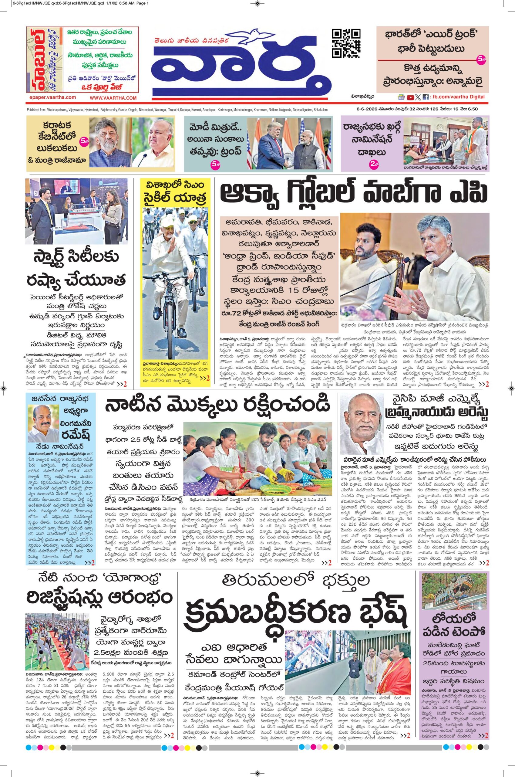 Vishakapatnam Main - 06 Jun 2026