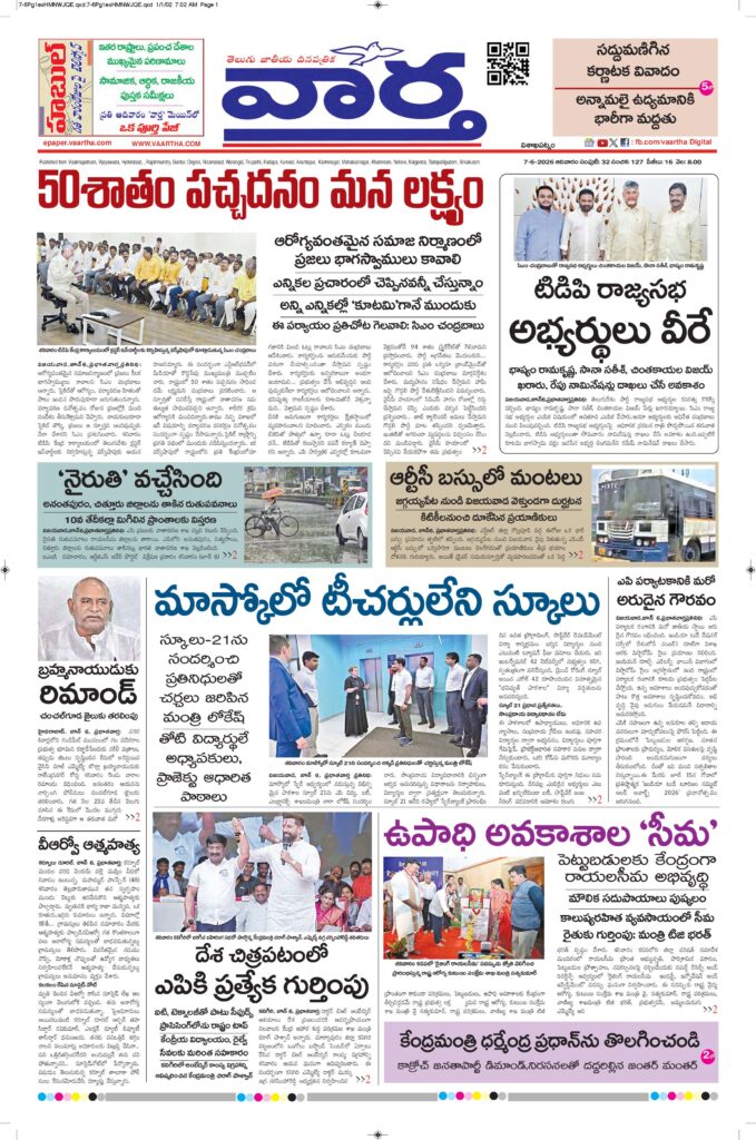 Vishakapatnam Main - 07 Jun 2026