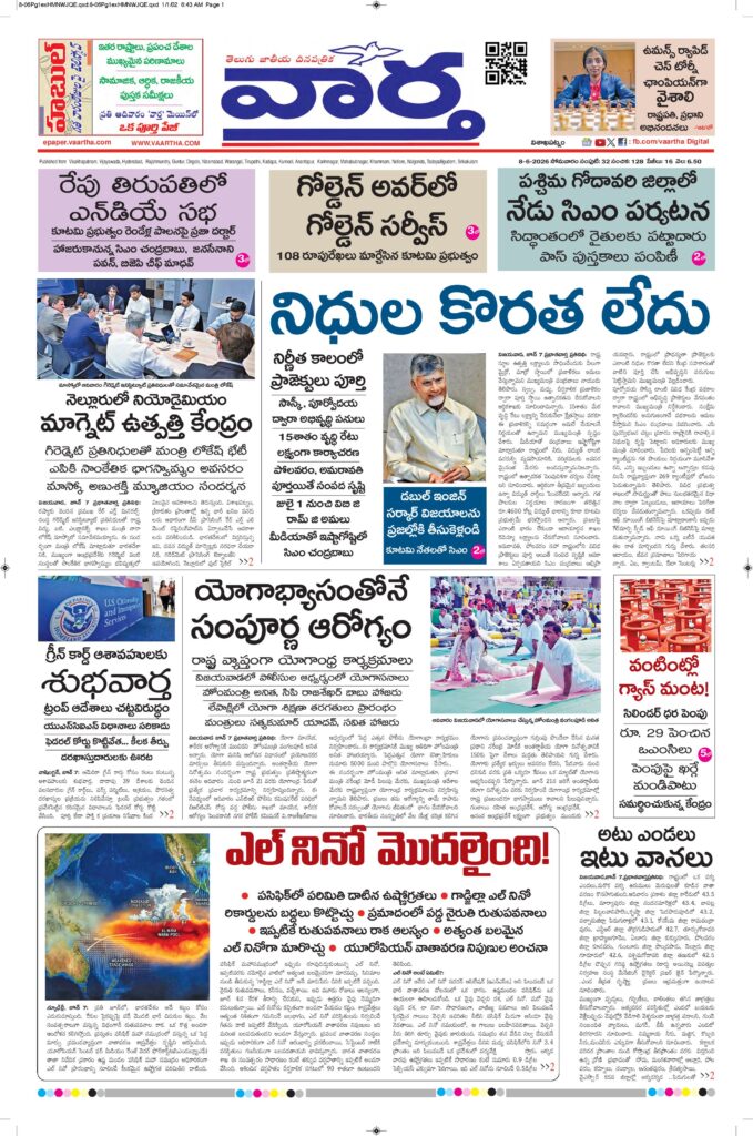 Vishakapatnam Main - 08 Jun 2026