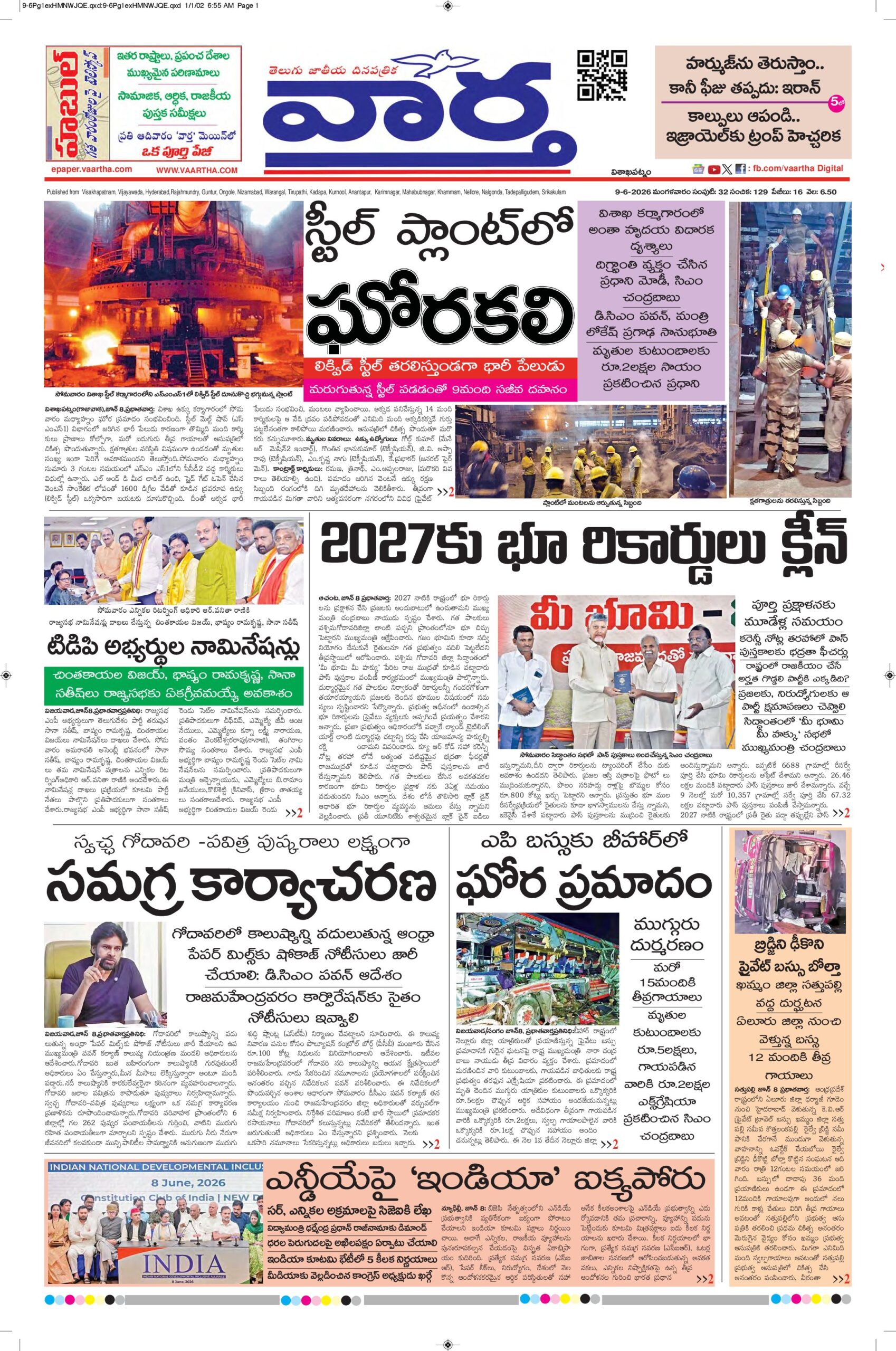 Vishakapatnam Main - 09 Jun 2026