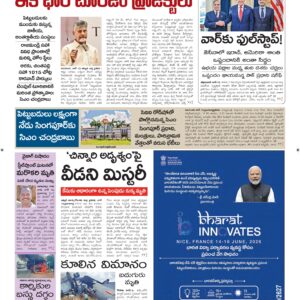 Vishakapatnam Main - 14 Jun 2026