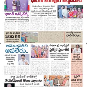 Vishakapatnam Main - 15 Jun 2026