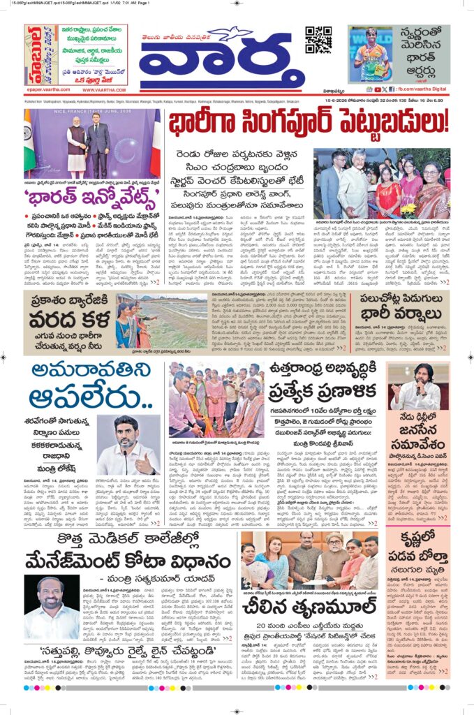 Vishakapatnam Main - 15 Jun 2026