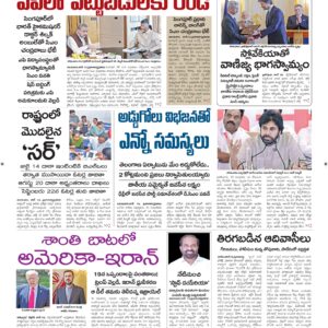 Vishakapatnam Main - 16 Jun 2026