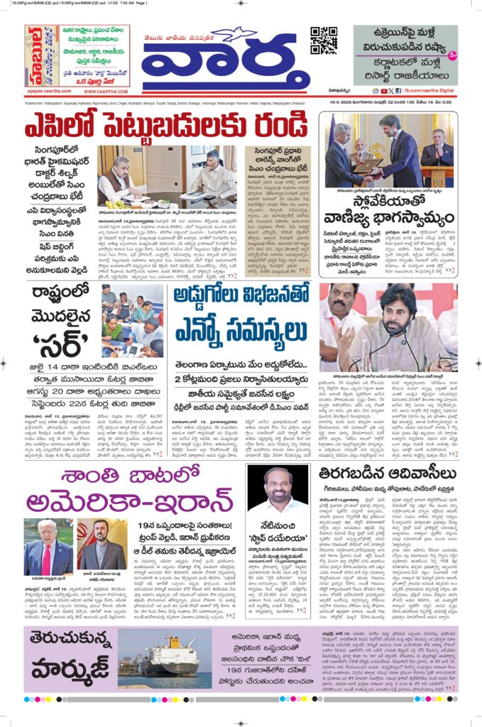 Vishakapatnam Main - 16 Jun 2026