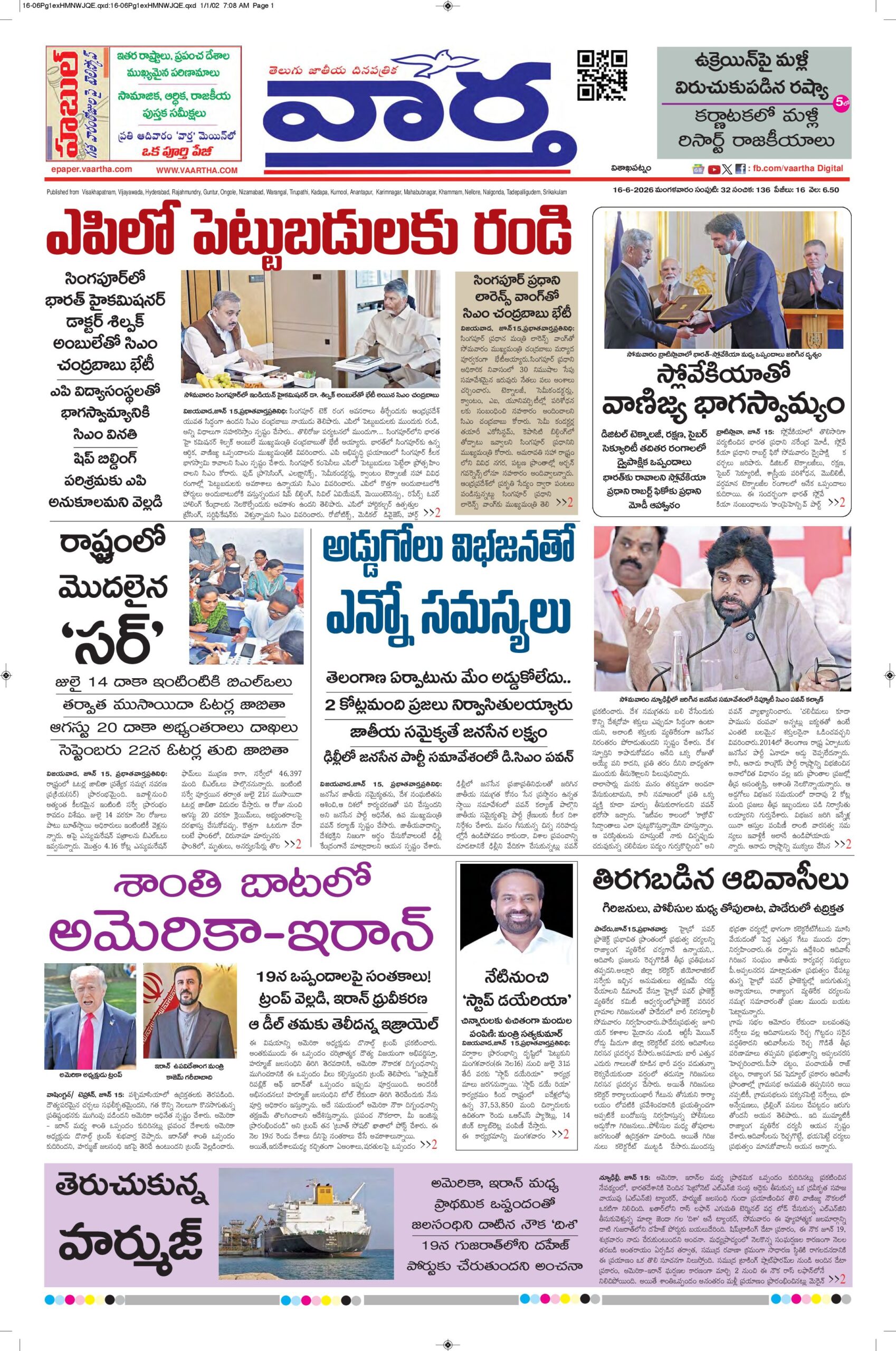 Vishakapatnam Main - 16 Jun 2026