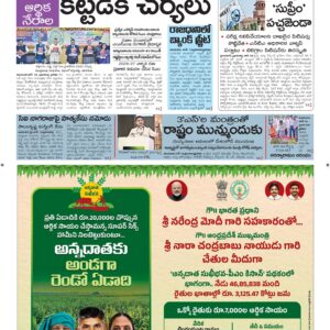 Vishakapatnam Main - 20 Jun 2026