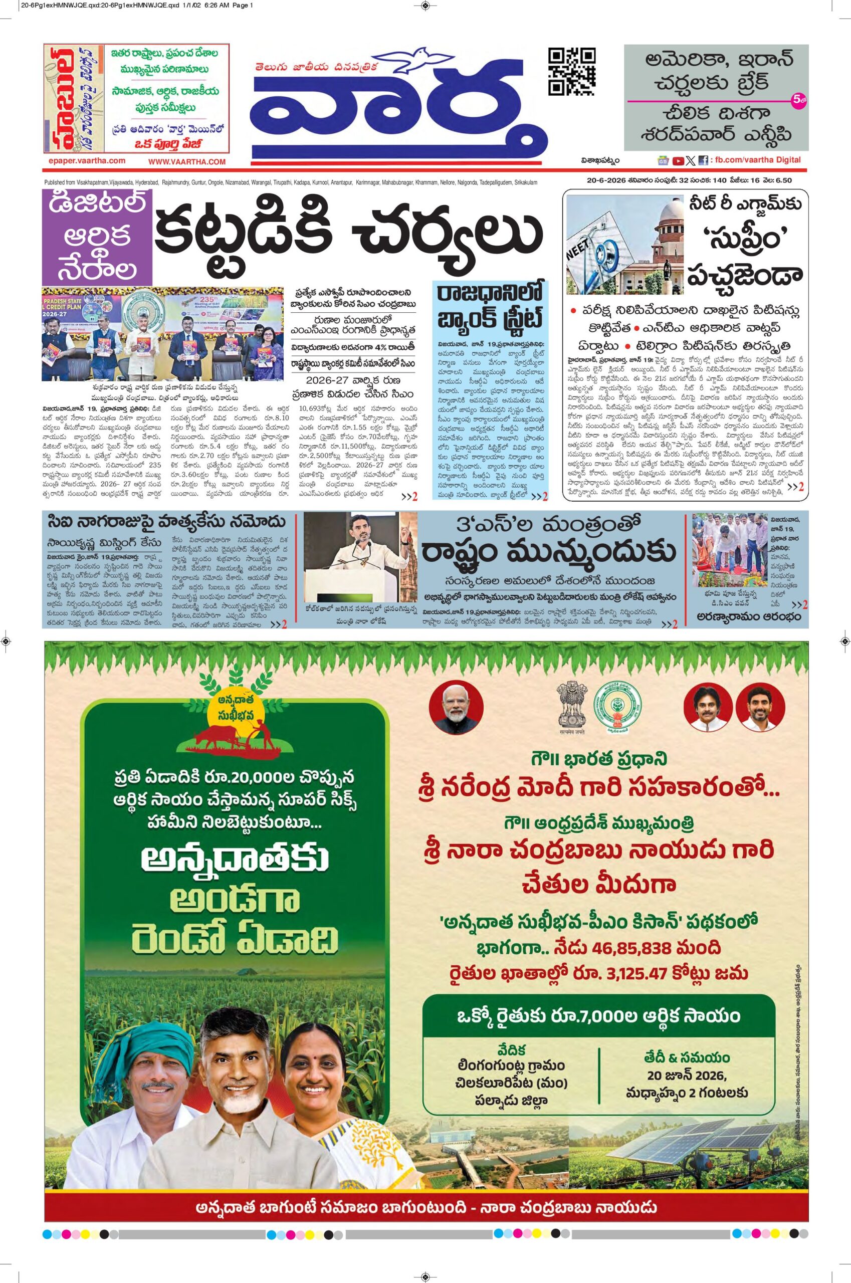 Vishakapatnam Main - 20 Jun 2026