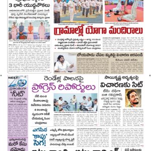 Vishakapatnam Main - 22 Jun 2026