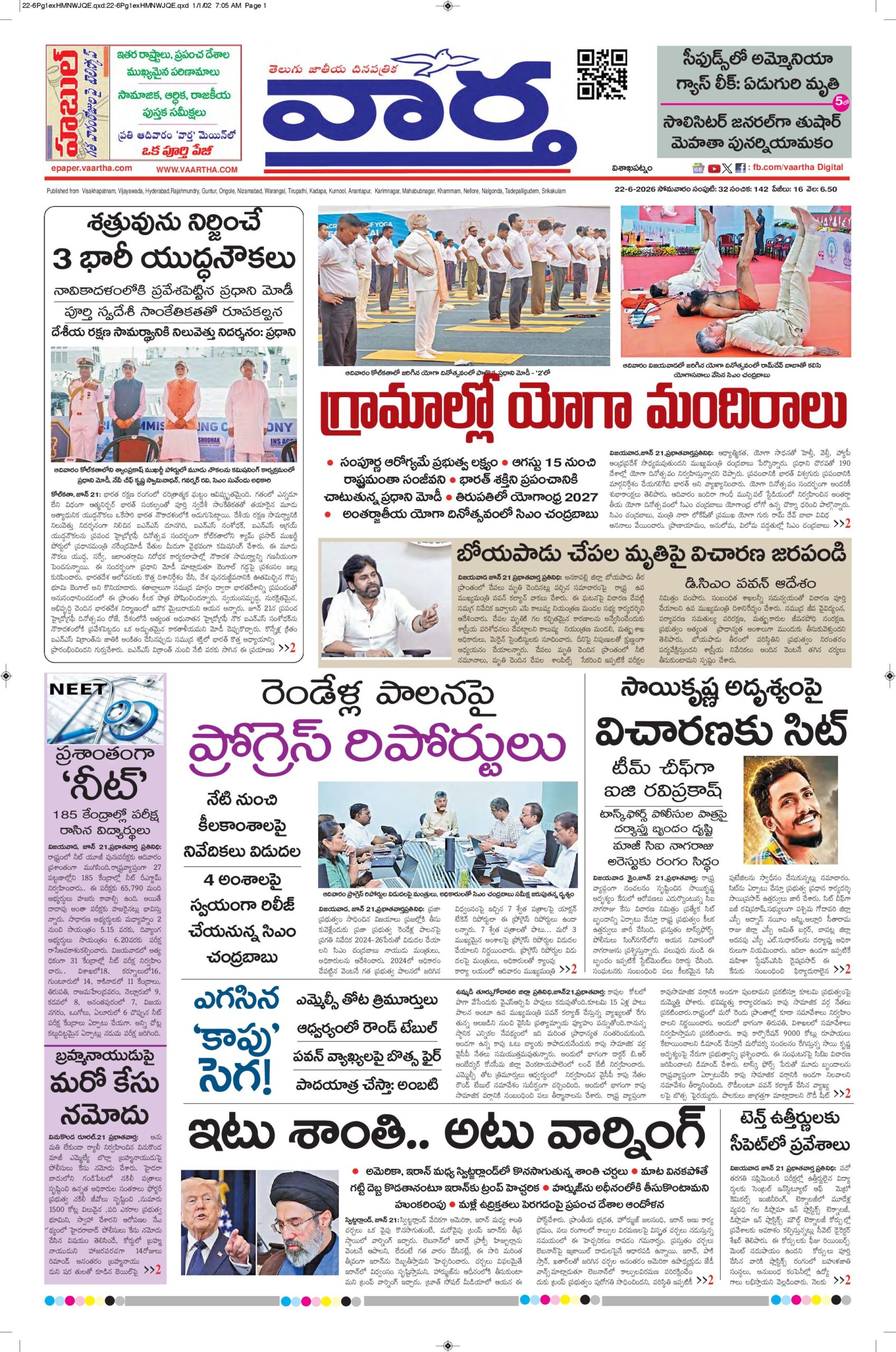Vishakapatnam Main - 22 Jun 2026