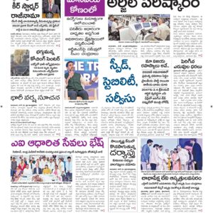 Vishakapatnam Main - 23 Jun 2026