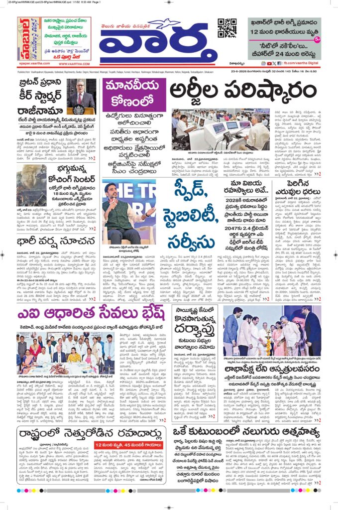 Vishakapatnam Main - 23 Jun 2026