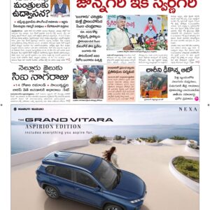 Vishakapatnam Main - 25 Jun 2026