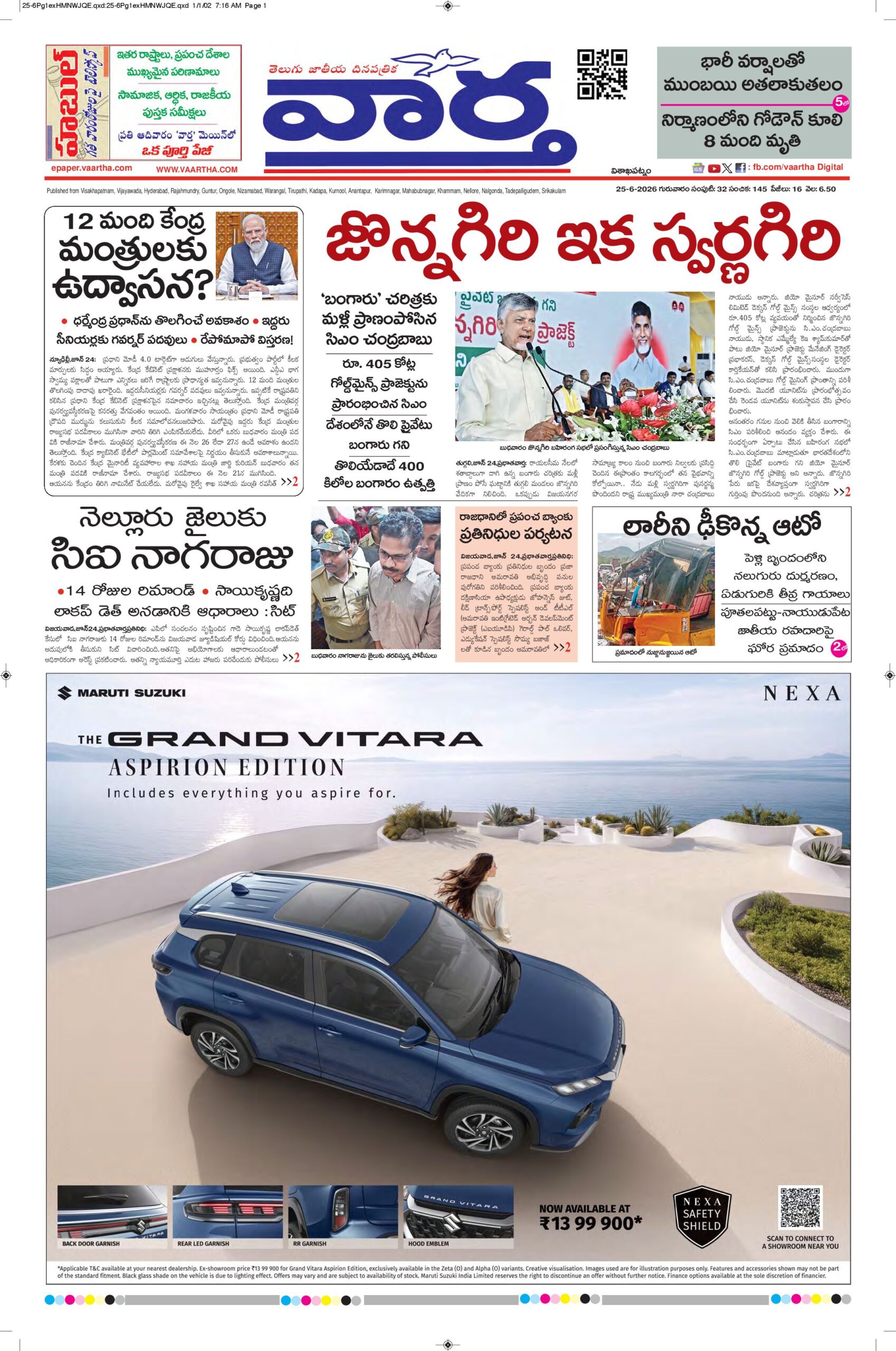 Vishakapatnam Main - 25 Jun 2026