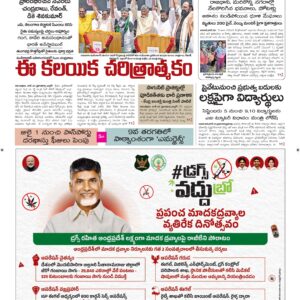 Vishakapatnam Main - 26 Jun 2026