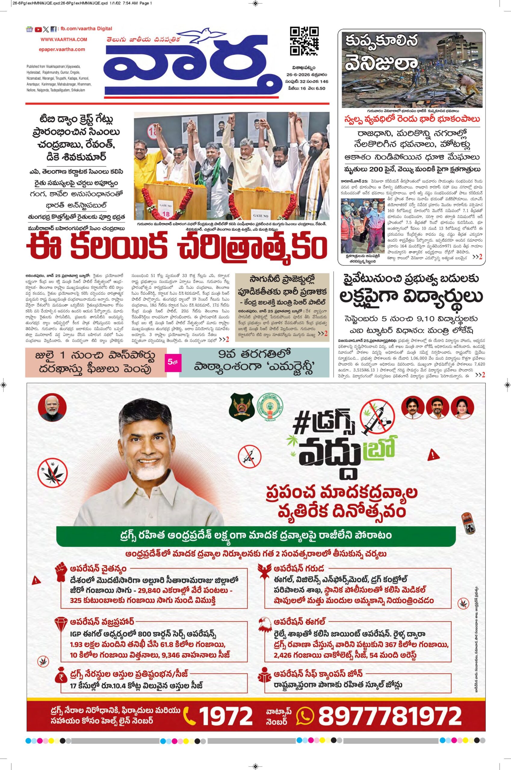 Vishakapatnam Main - 26 Jun 2026