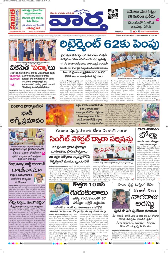 Vishakapatnam Main - 24 Jun 2026