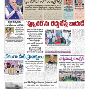 Warangal Main - 11 Jun 2026