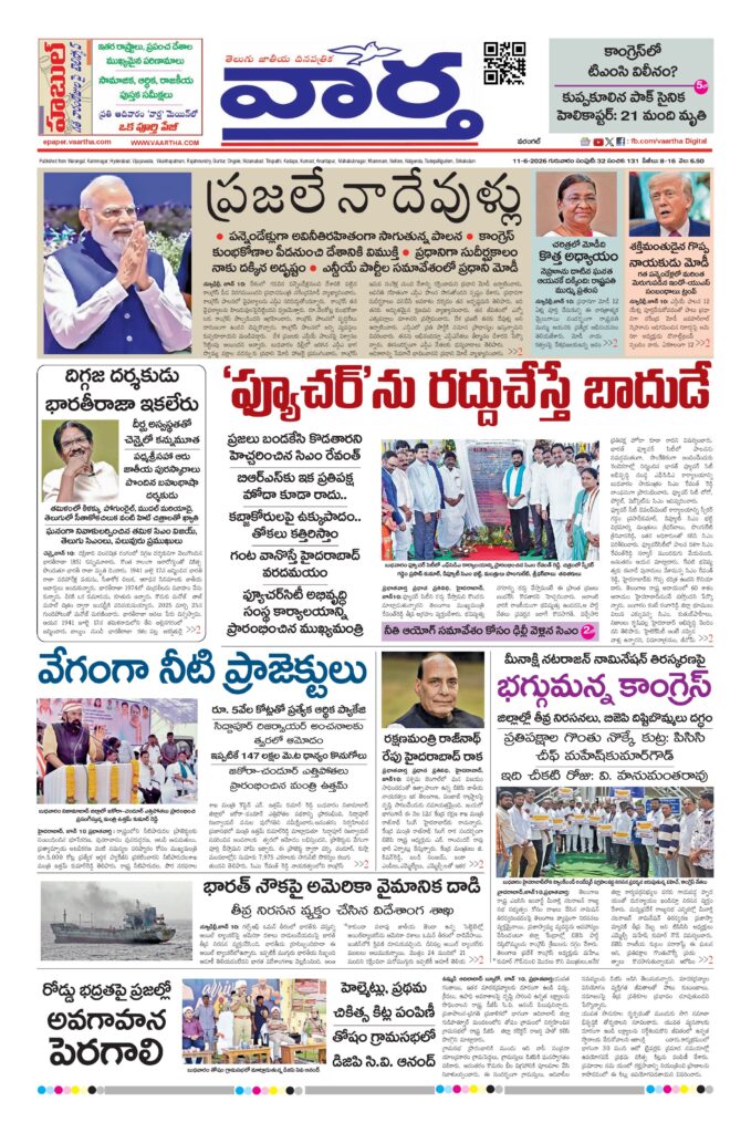 Warangal Main - 11 Jun 2026