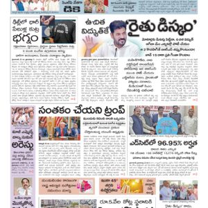 Warangal Main - 31 May 2026