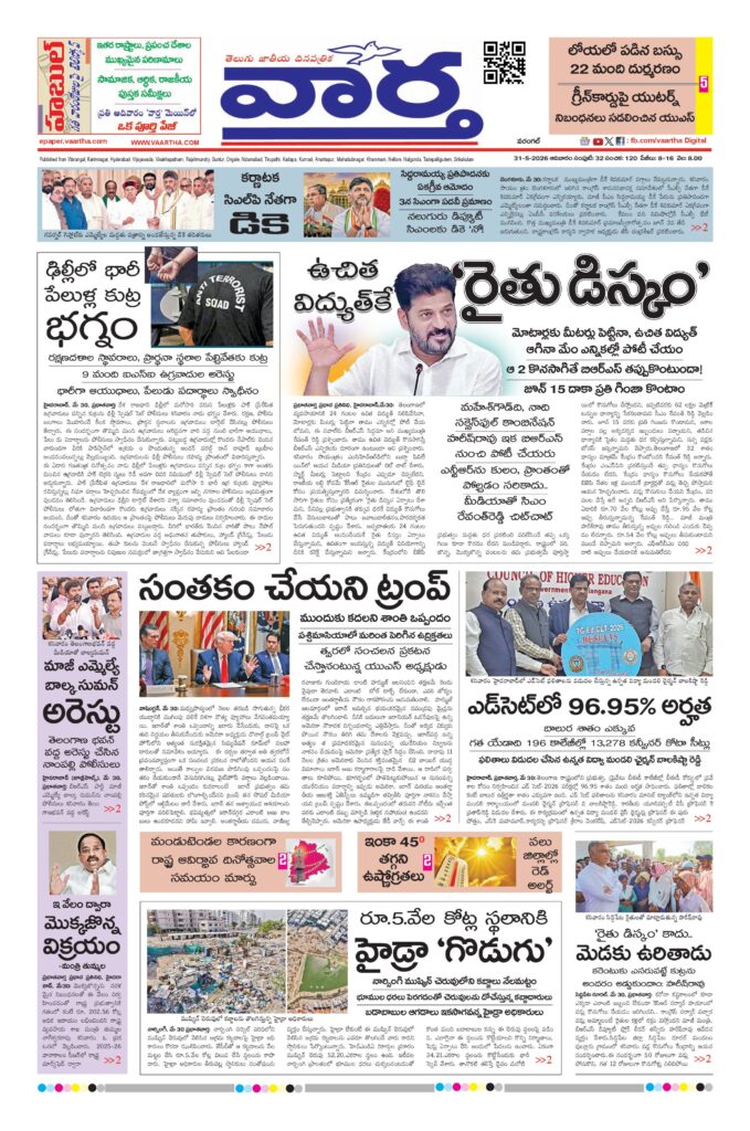 Warangal Main - 31 May 2026