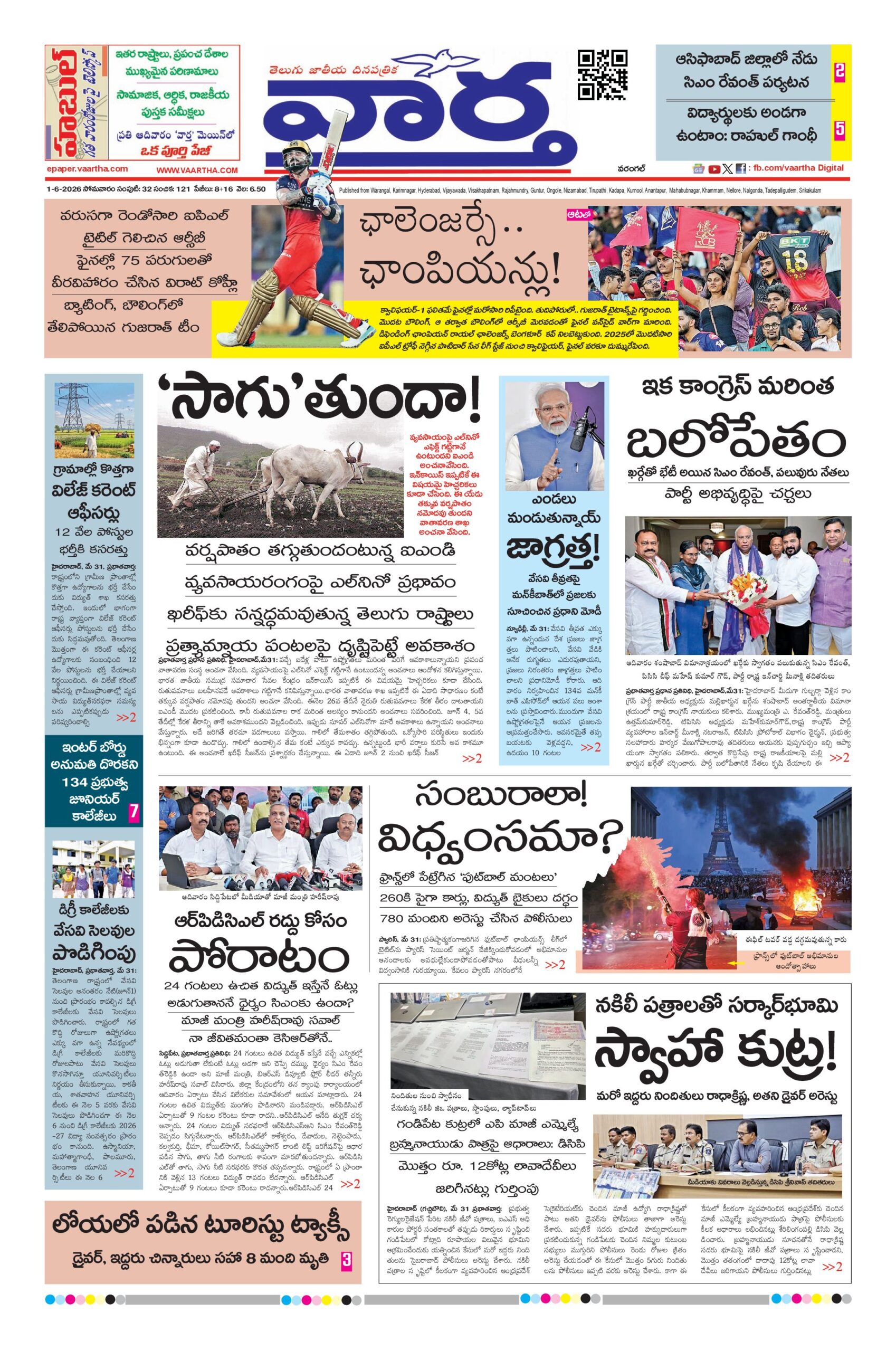 Warangal Main - 01 Jun 2026