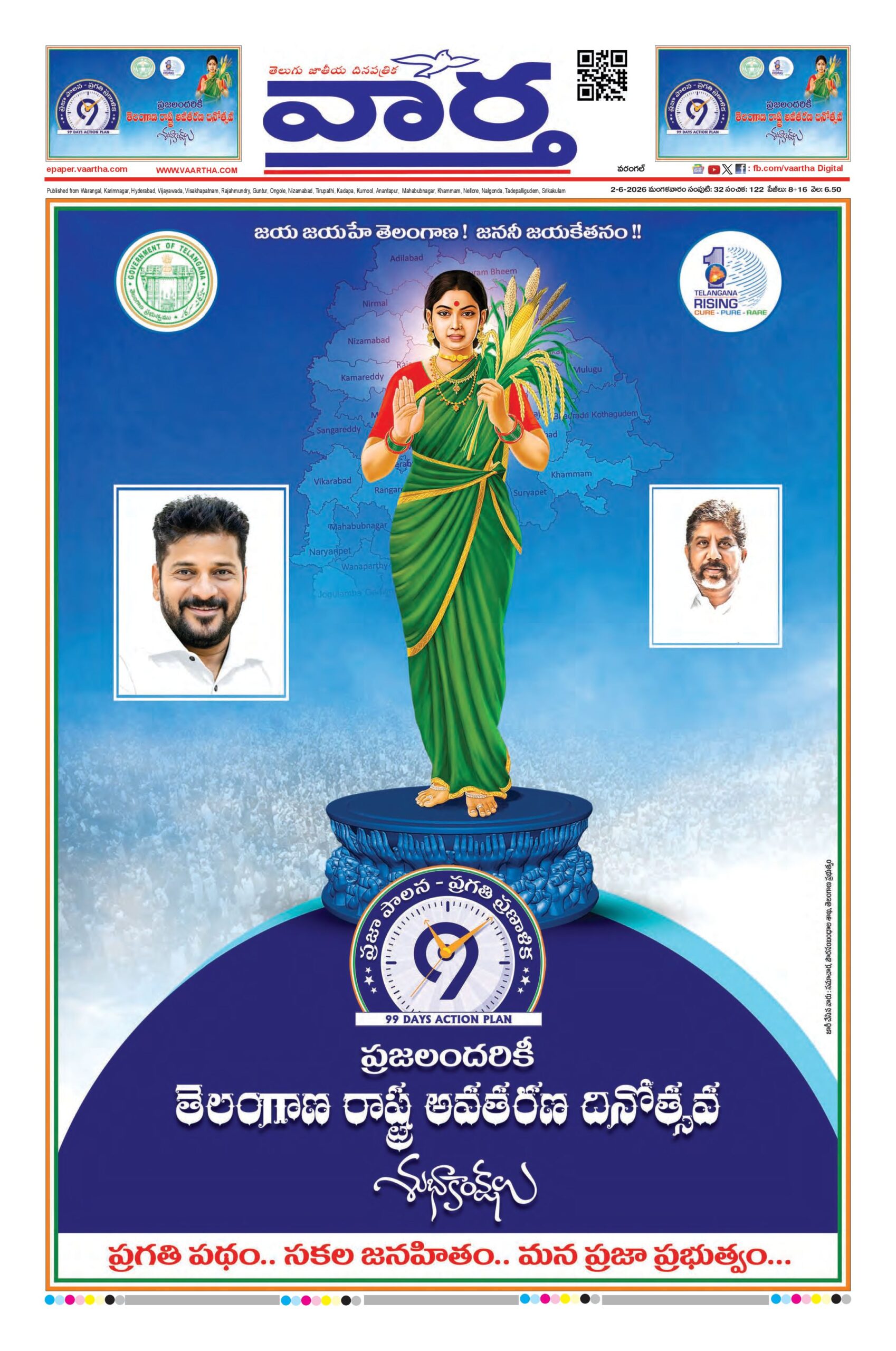 Warangal Main - 02 Jun 2026