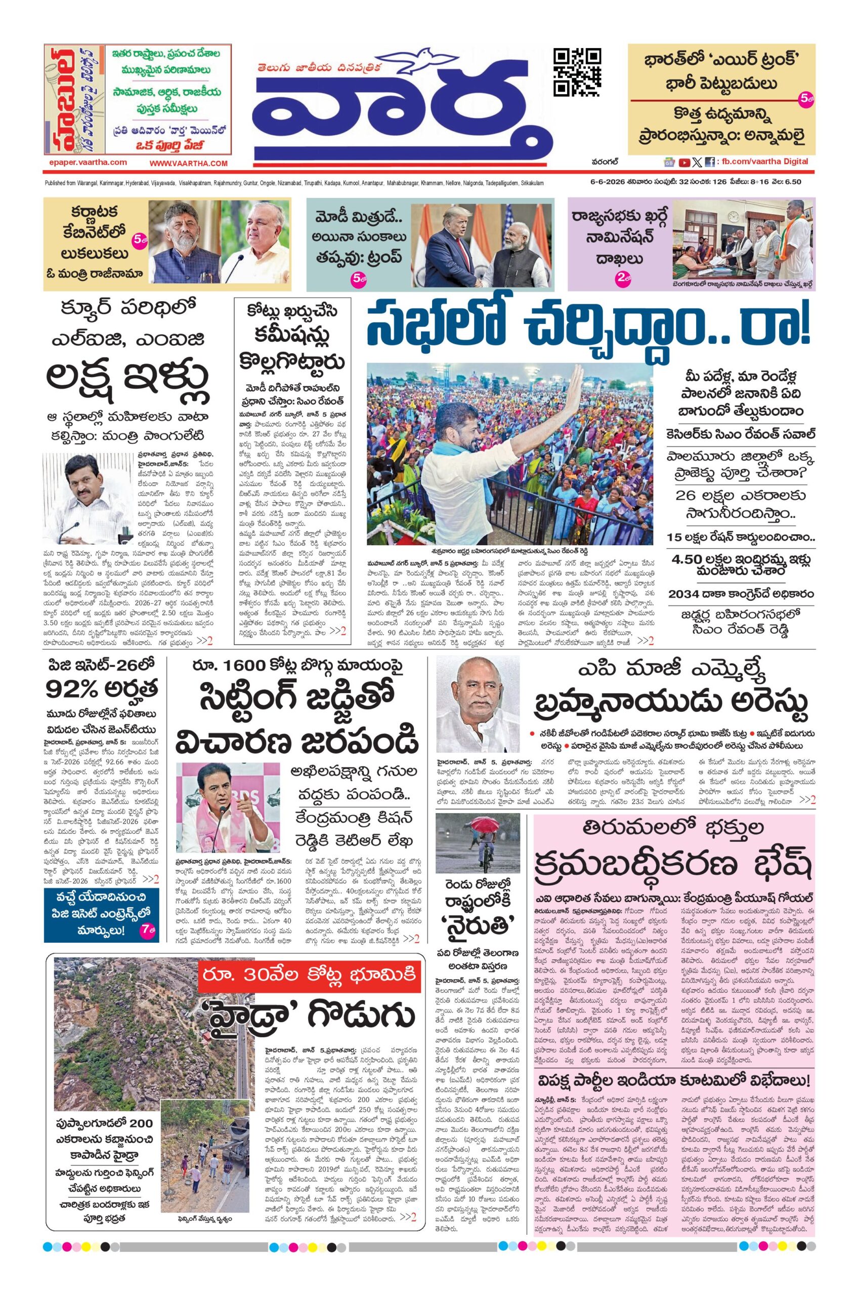Warangal Main - 06 Jun 2026