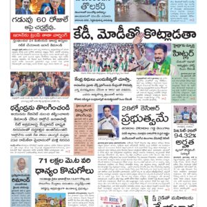 Warangal Main - 07 Jun 2026
